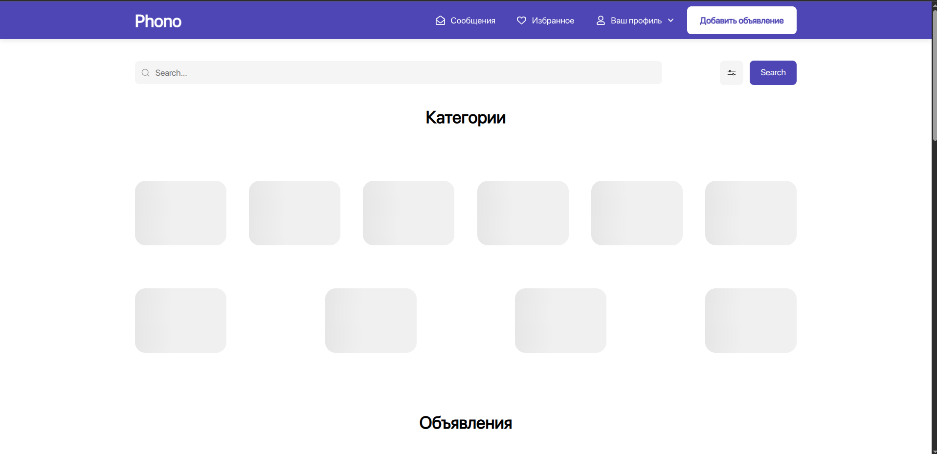 Phone-Tech.uz - Telefon va texnika e'lonlari sayti | O'zbek, Ozbek, Uzbek FullStack Developer (abu-dev, abudev, abu dev)